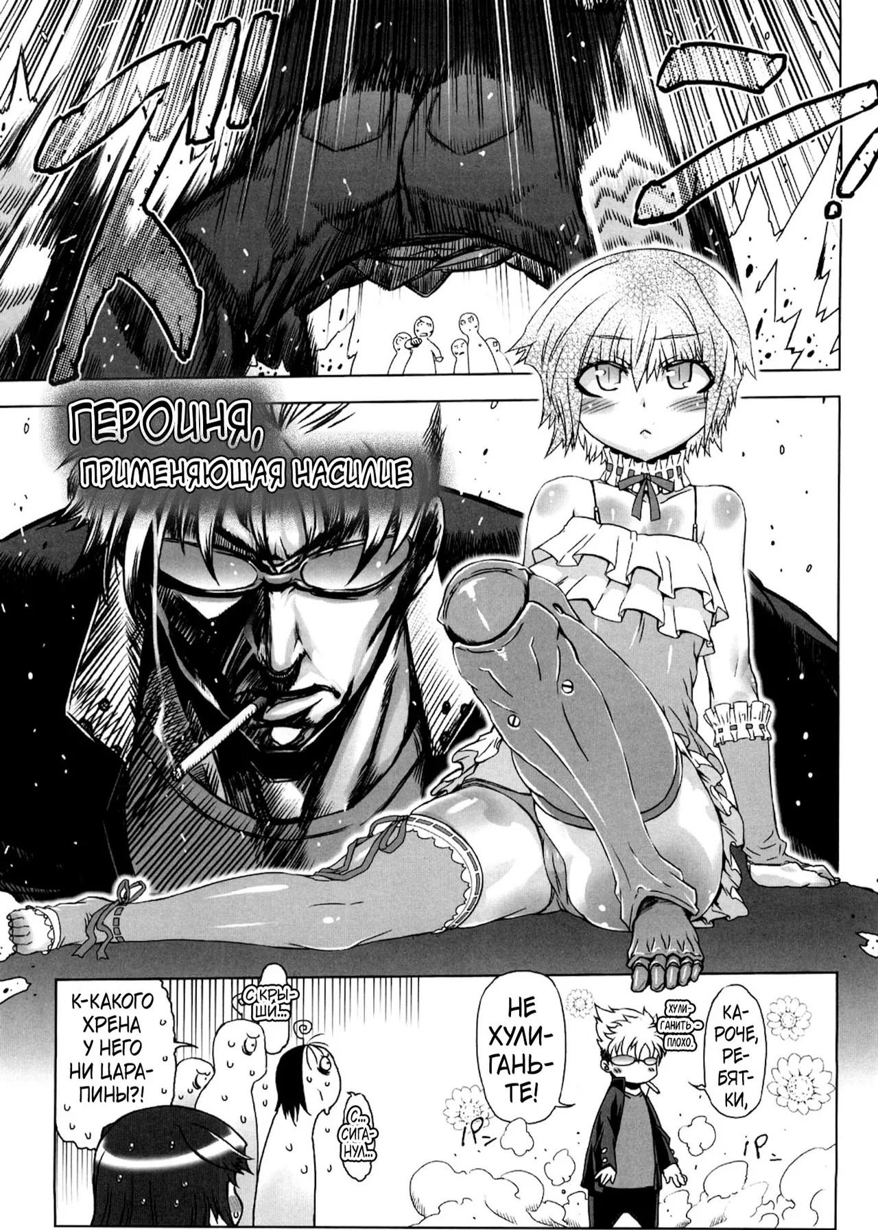 Sperm-star page 9 full