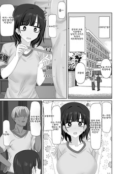 Chinko Sokutei | 자지 측정