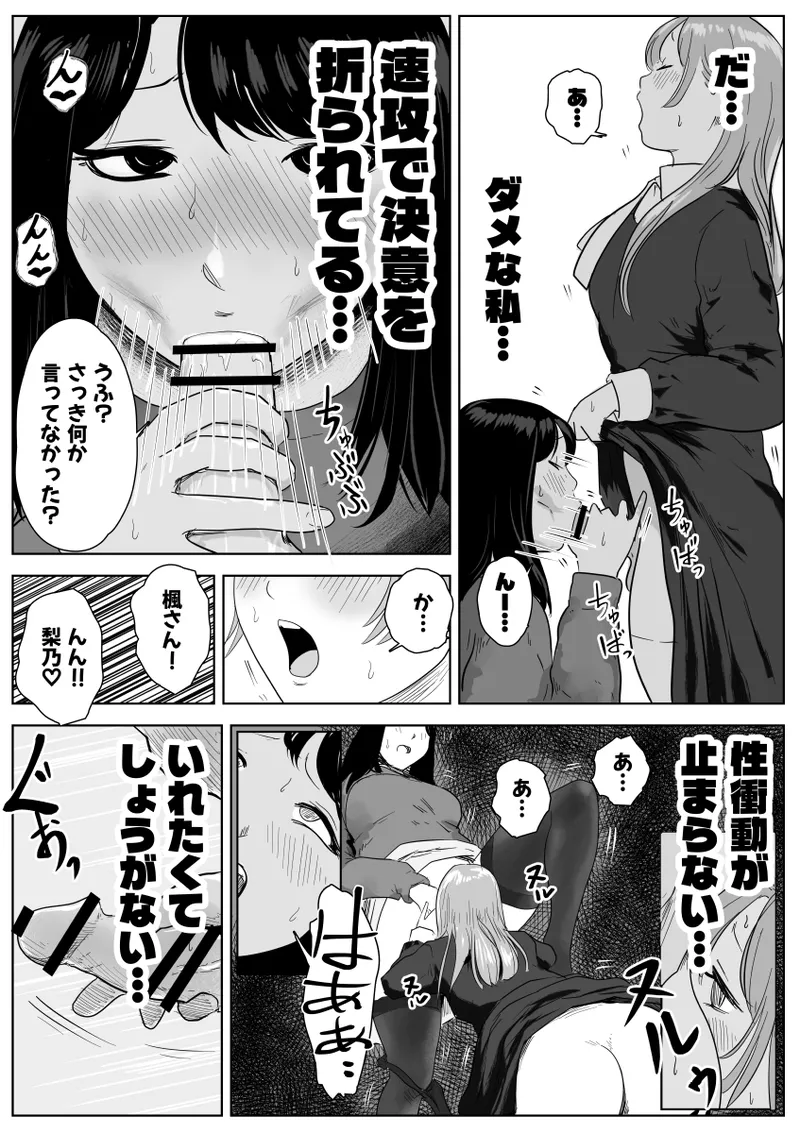 尻フェチふたなりと巨根好き隣人美女の淫らすぎる日常 page 10 full