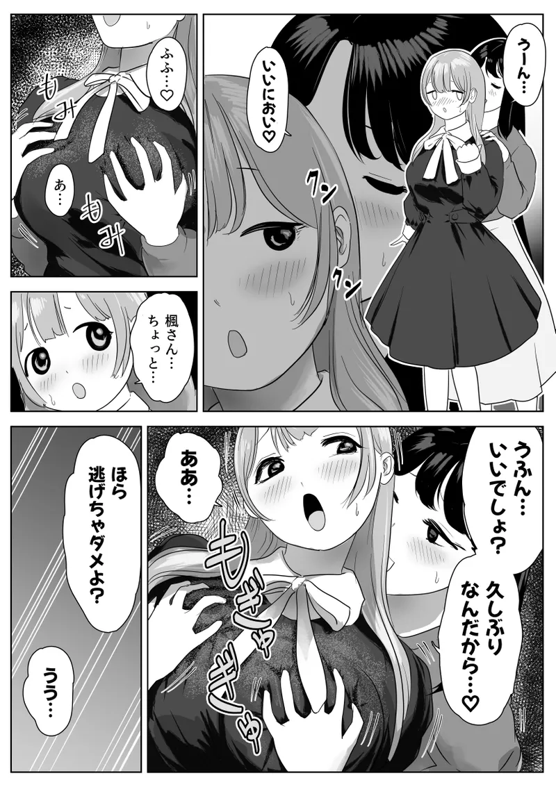 尻フェチふたなりと巨根好き隣人美女の淫らすぎる日常 page 5 full