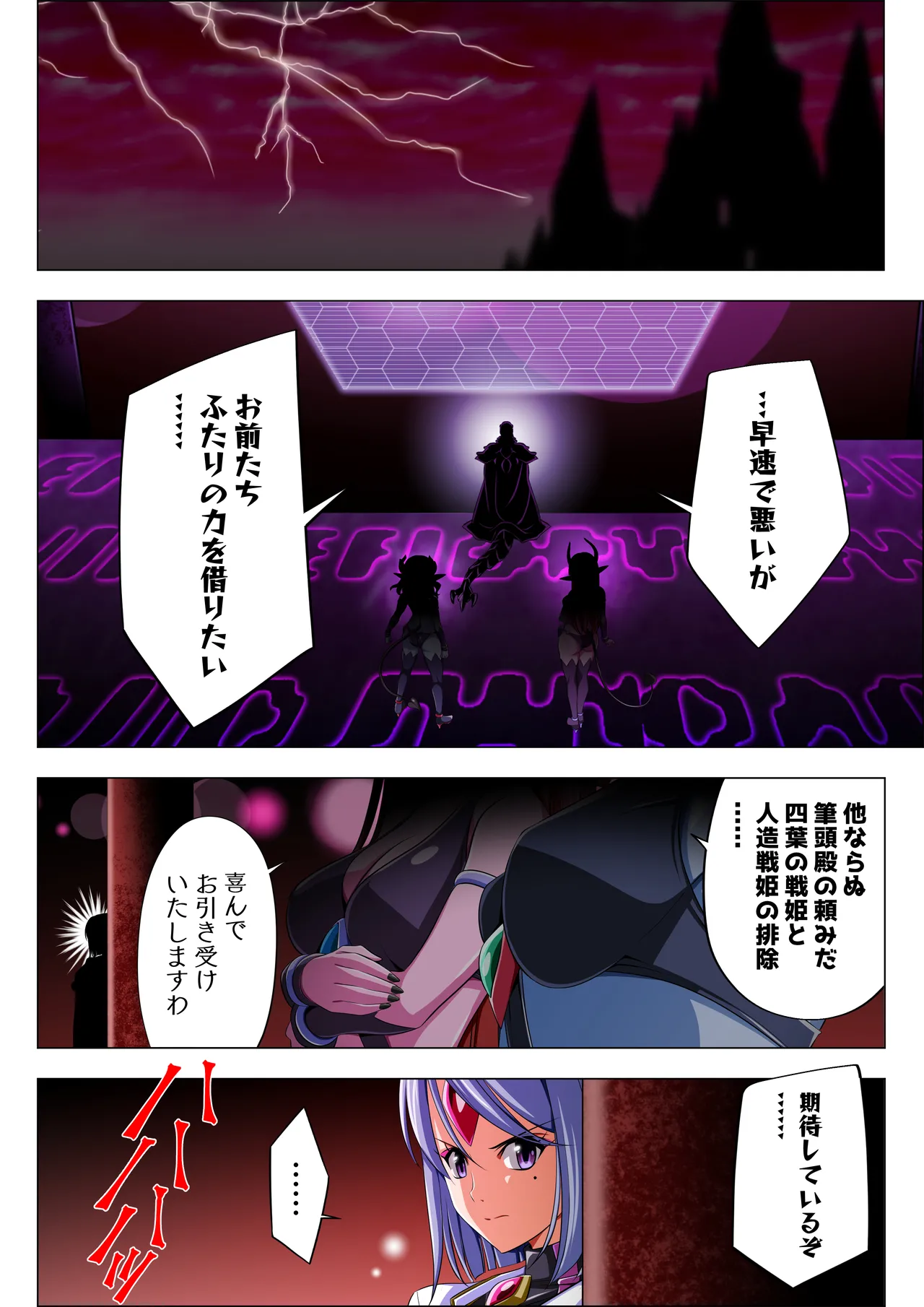 Yotsuba no Senki Clover Rose Ch. 6 page 2 full
