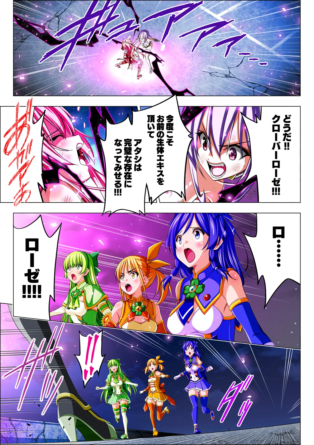 Yotsuba no Senki Clover Rose Ch. 6 page 5 full