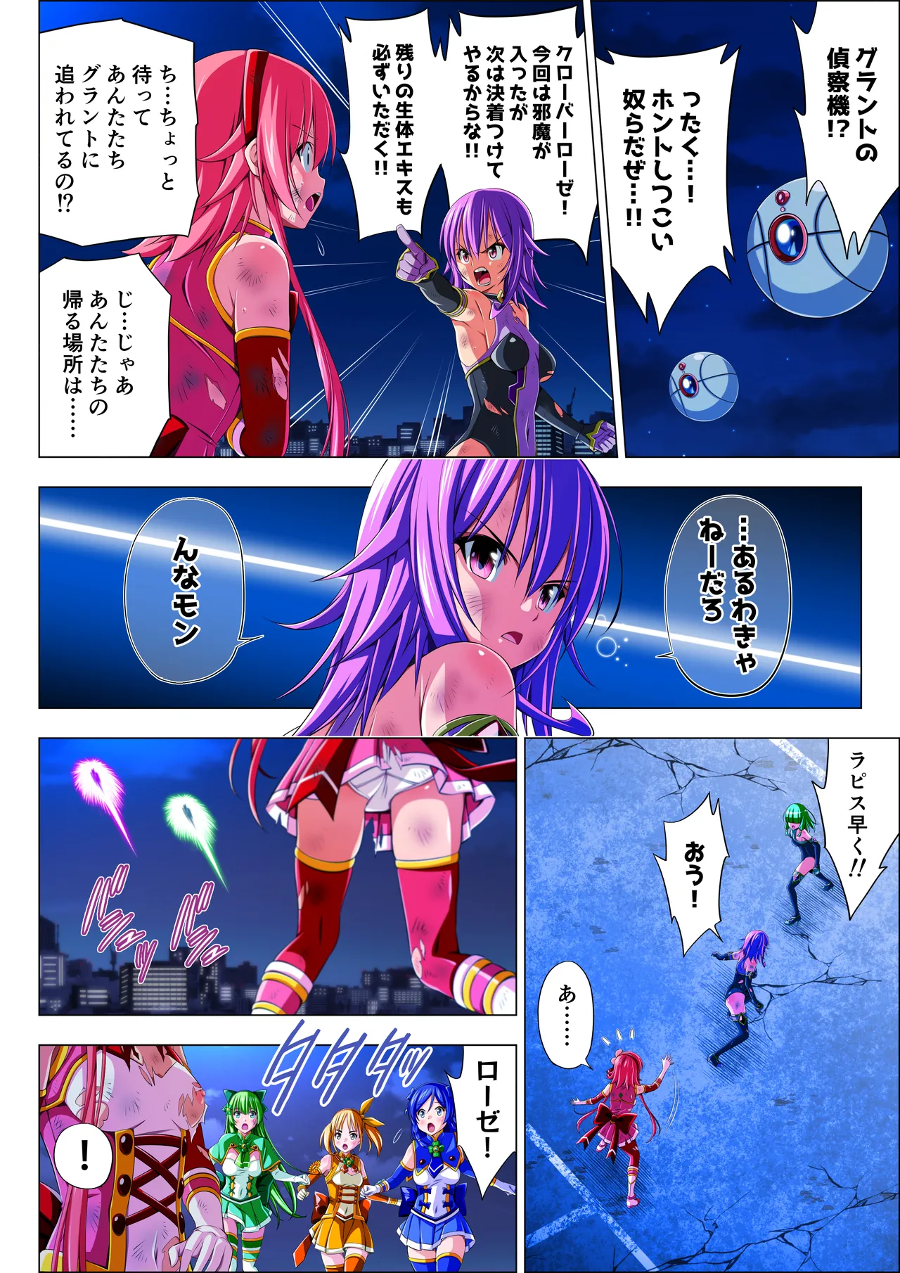 Yotsuba no Senki Clover Rose Ch. 6 page 8 full