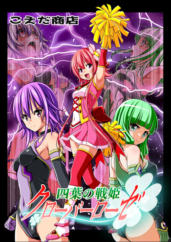 Yotsuba no Senki Clover Rose Ch. 6 cover
