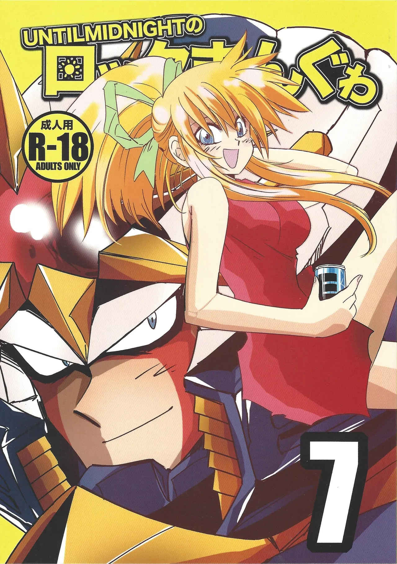 Rock Manga 7 page 1 full