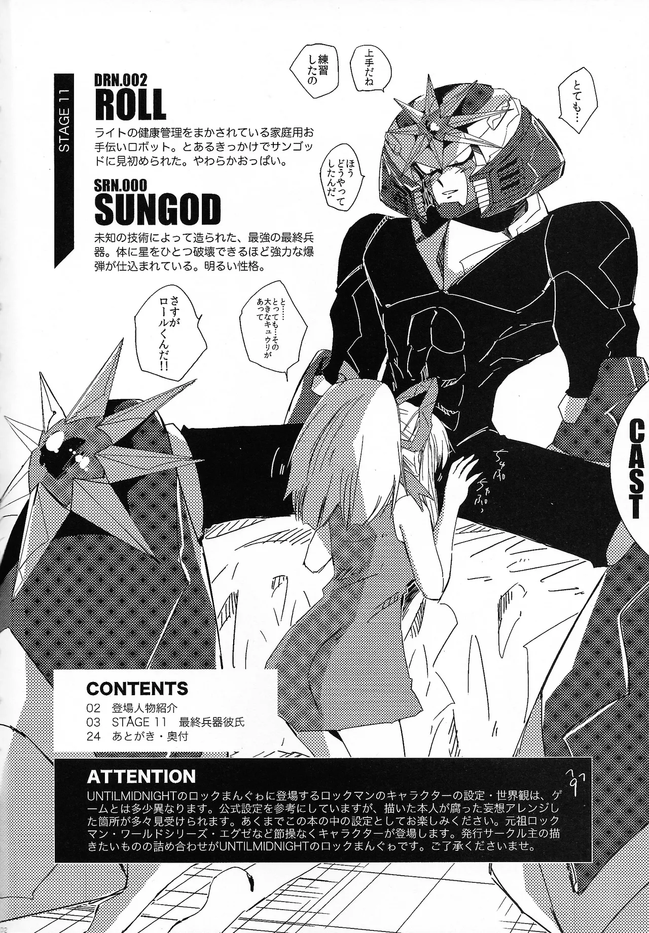 Rock Manga 7 page 3 full