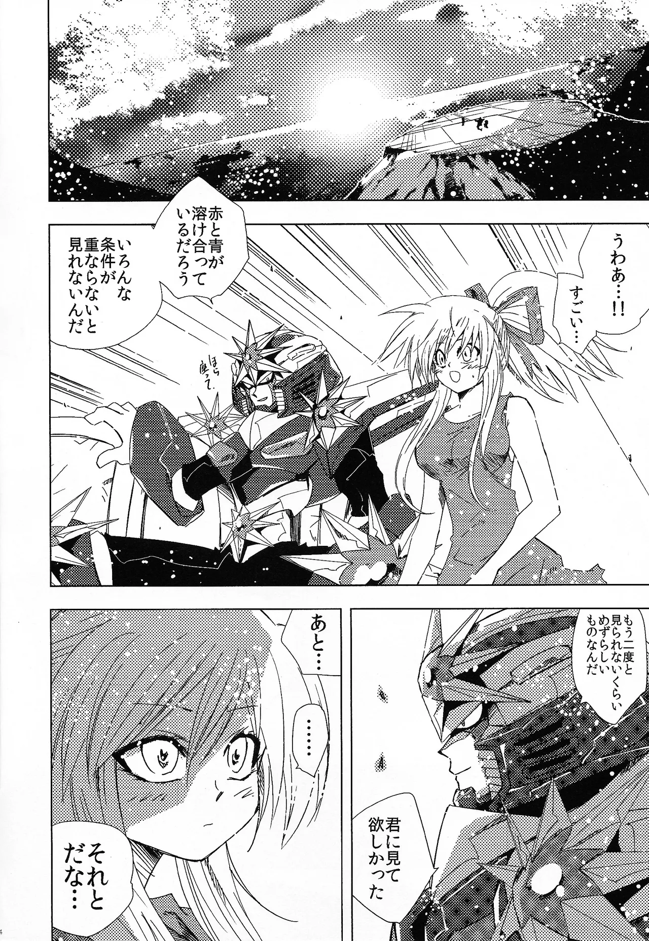 Rock Manga 7 page 5 full