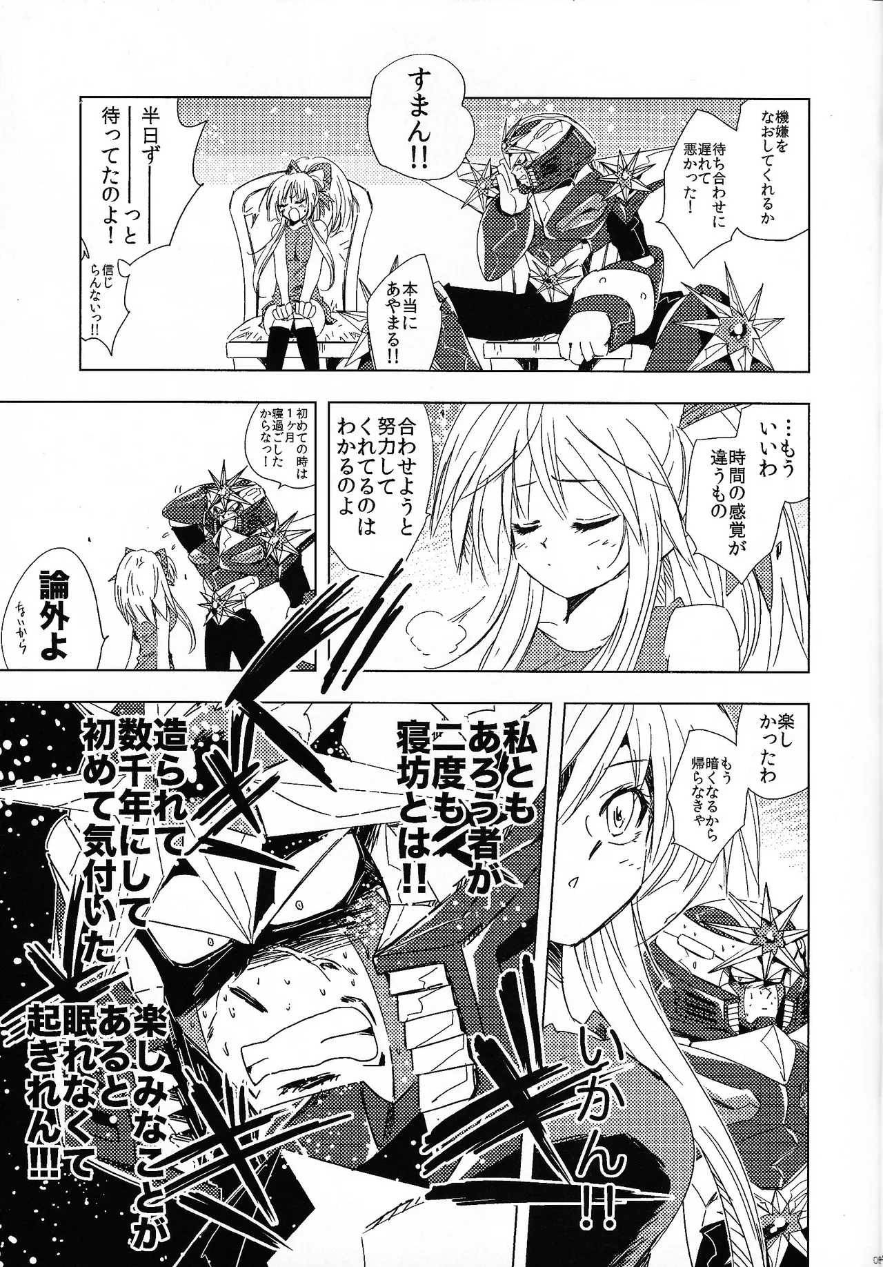 Rock Manga 7 page 6 full