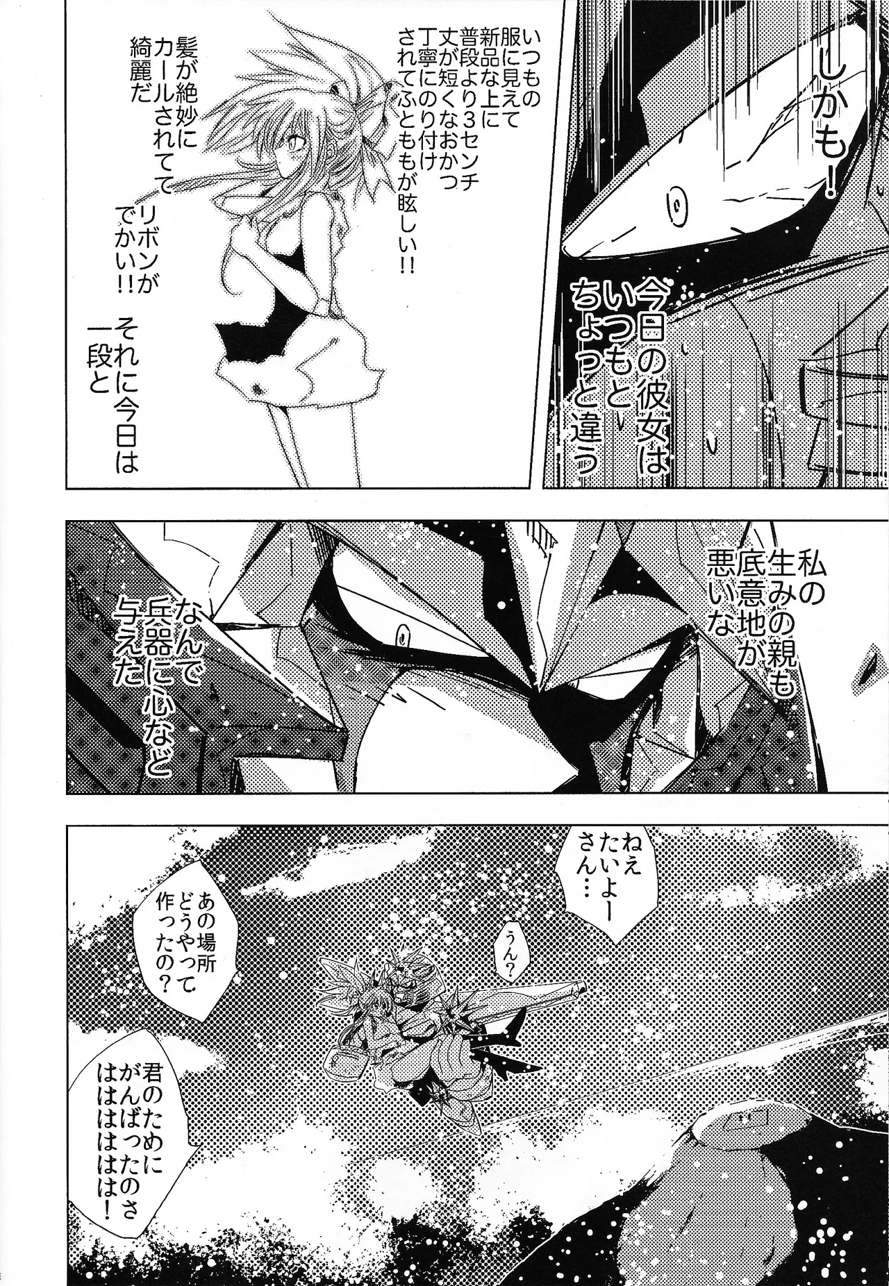 Rock Manga 7 page 7 full