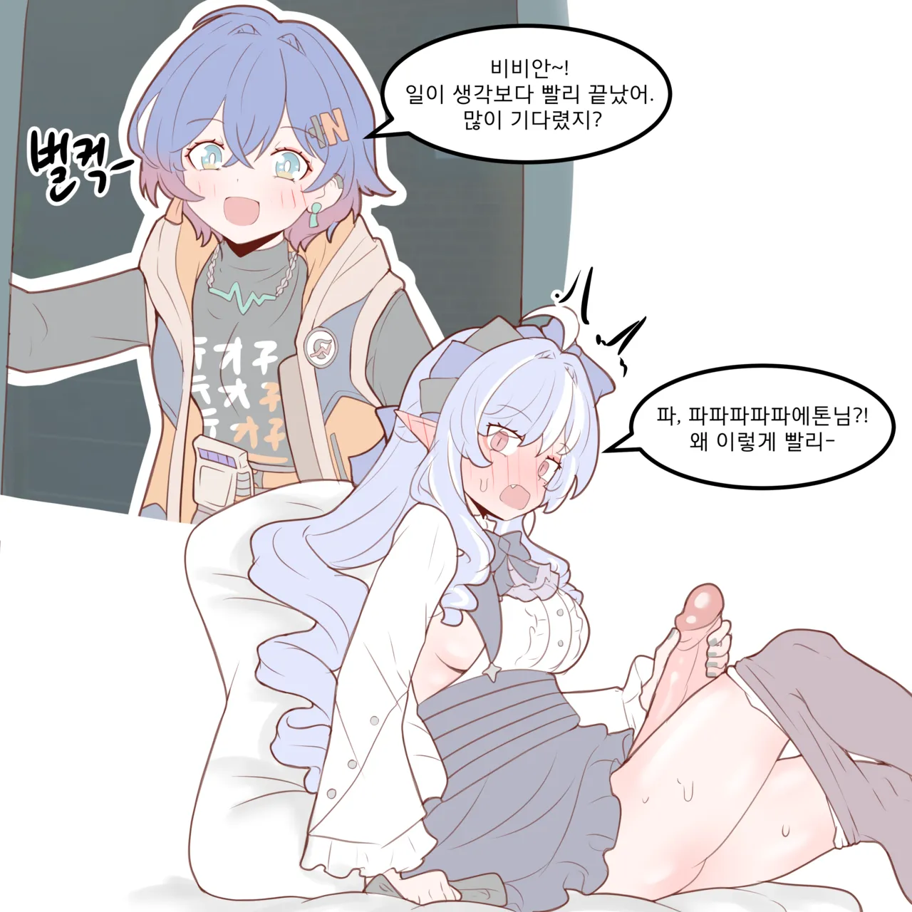 Vivian Banshee x Belle 1 page 2 full