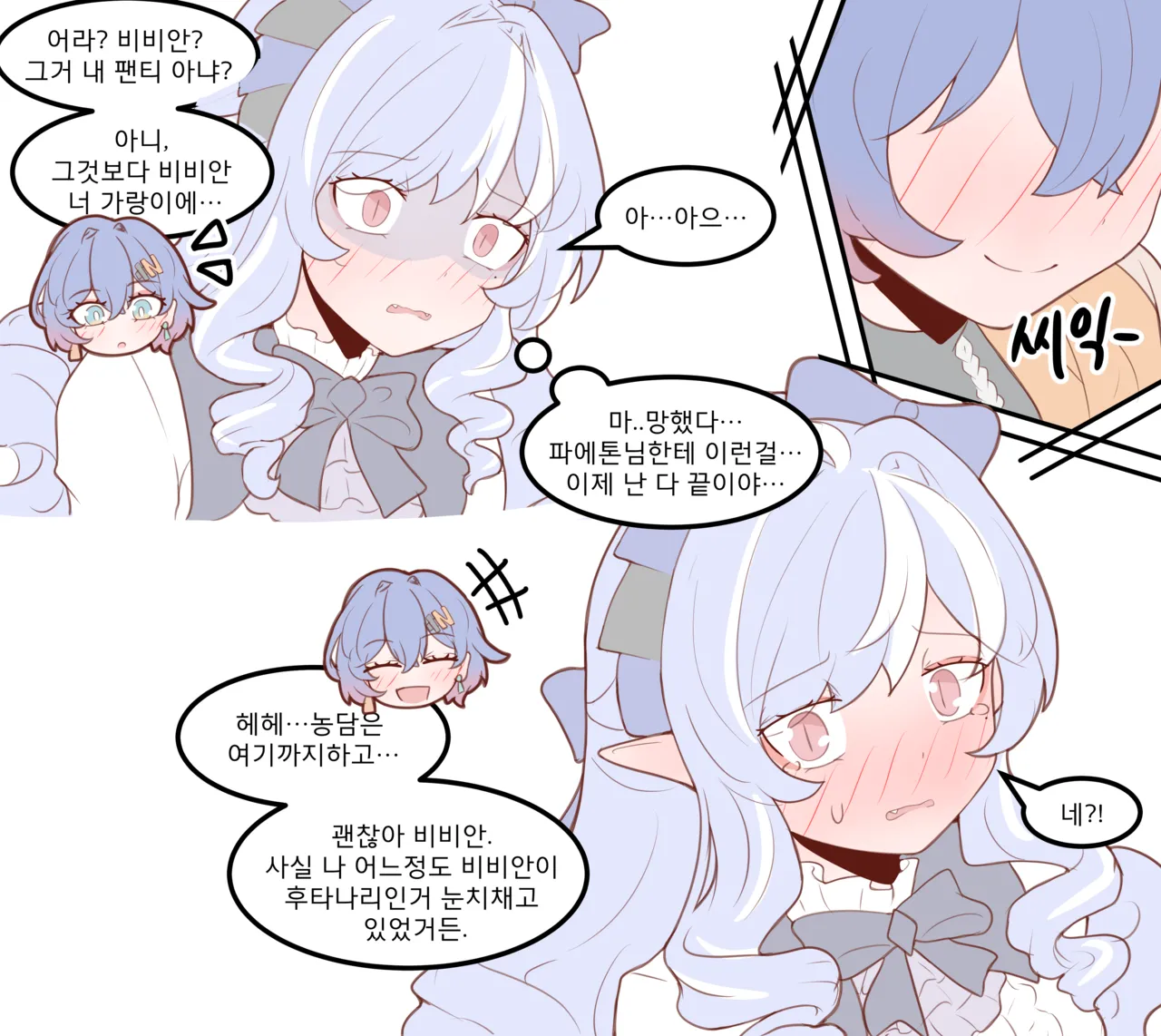 Vivian Banshee x Belle 1 page 3 full