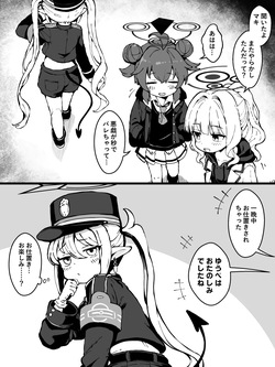 先生の噂に興味津々なノゾミのその後