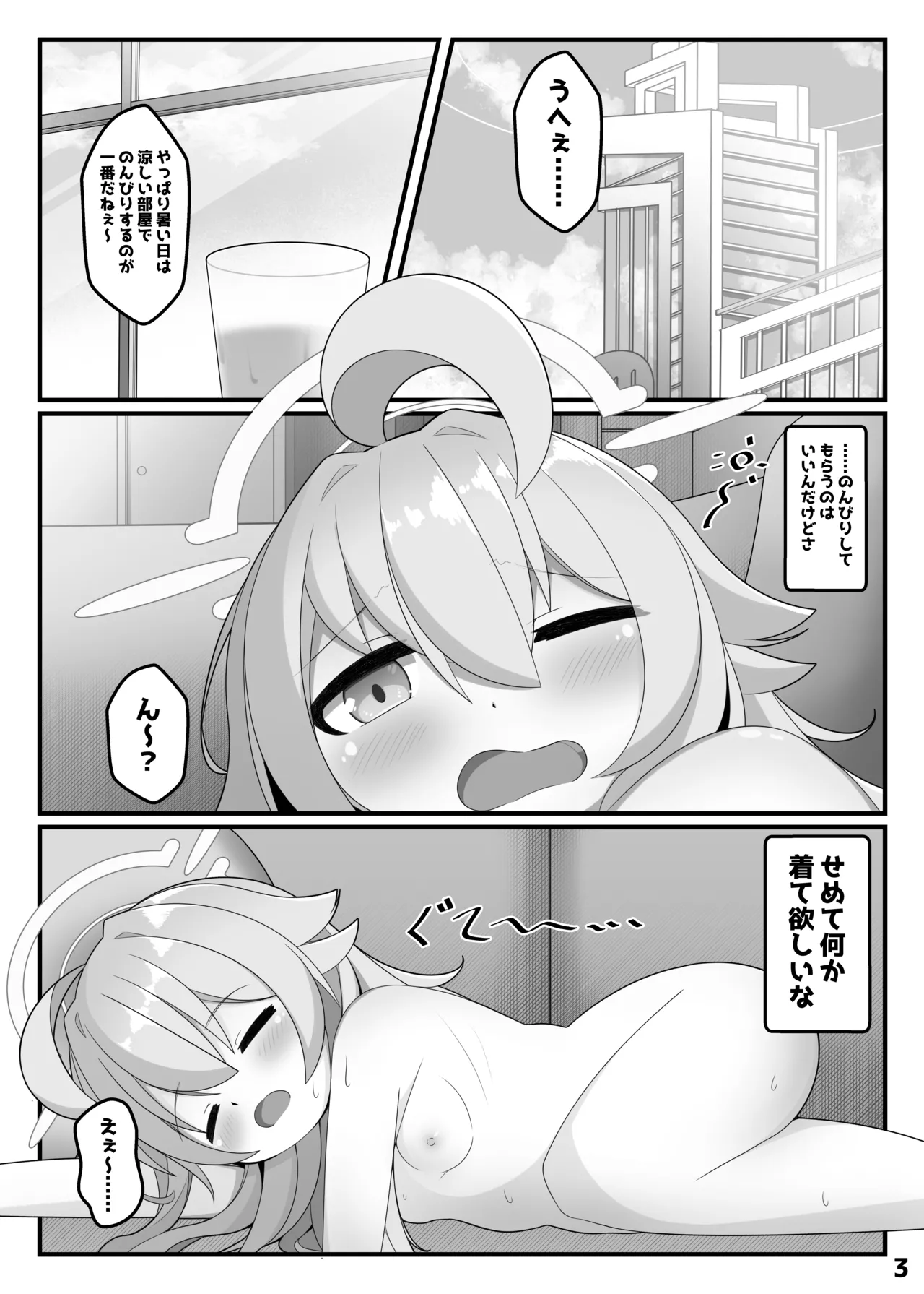 Hoshino and Wall Ass Archive + Extras page 2 full