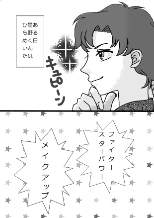 Artist:ゆんにゃん page 4 full