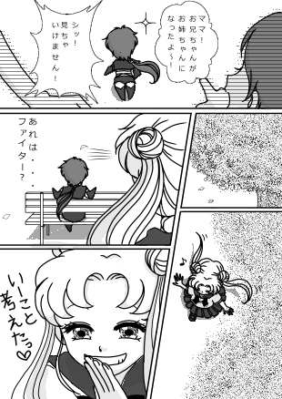 Artist:ゆんにゃん page 6 full