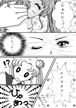 Artist:ゆんにゃん page 7 full