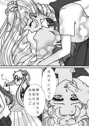 Artist:ゆんにゃん page 8 full