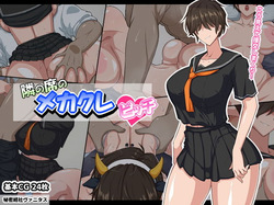 Tonari no Seki no Mekakure Bitch