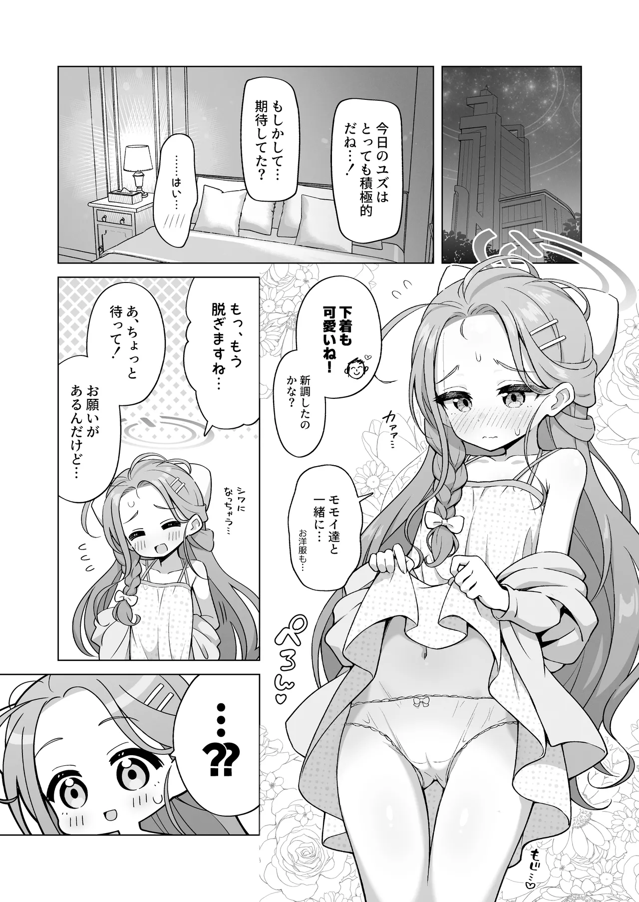 yuzu date page 10 full