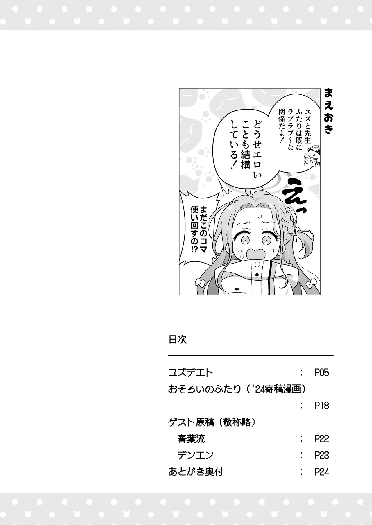 yuzu date page 3 full