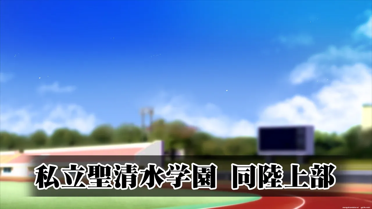 Rikujoubu Joshi wa Ore no Nama Onaho!!! page 5 full