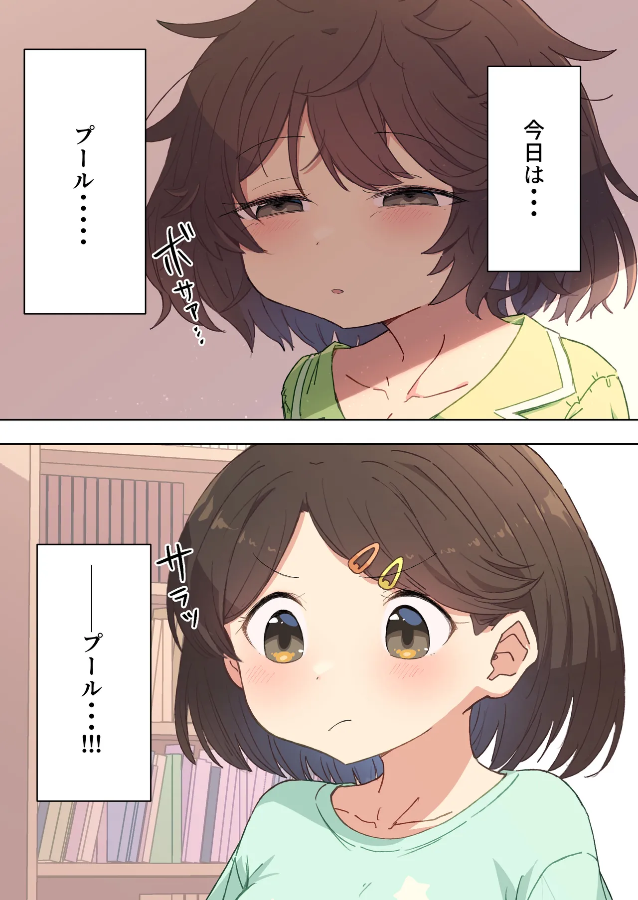 おくらちゃん  Part.02 2024~ page 10 full
