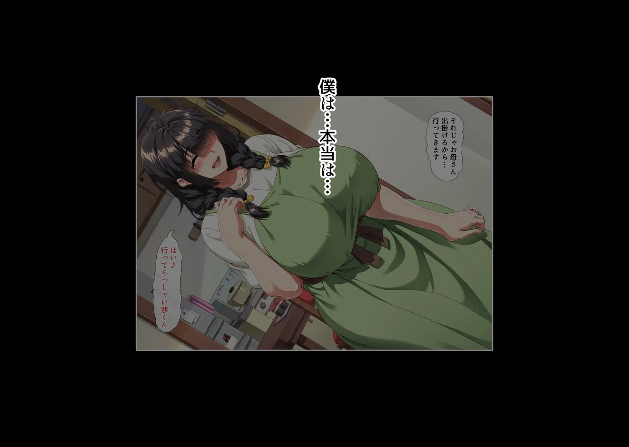 tagai no hahaoya to koibito ni natta boku to tomodachi wa 2 page 5 full