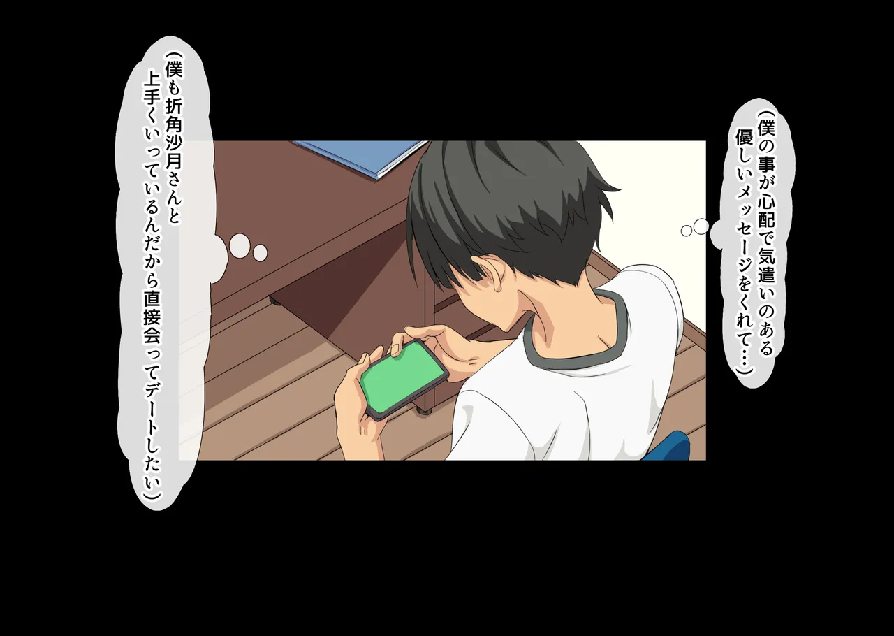 tagai no hahaoya to koibito ni natta boku to tomodachi wa 2 page 7 full