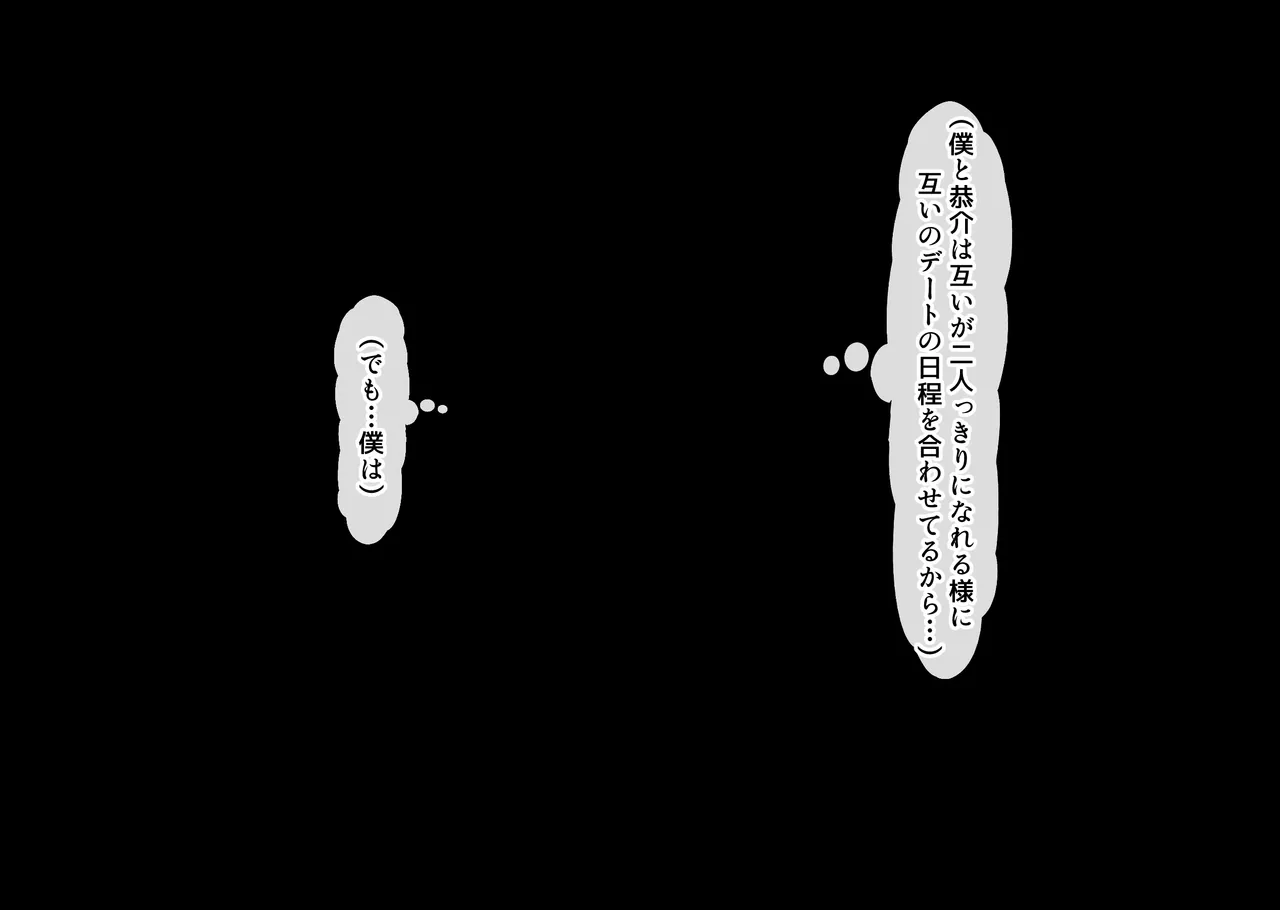 tagai no hahaoya to koibito ni natta boku to tomodachi wa 2 page 9 full