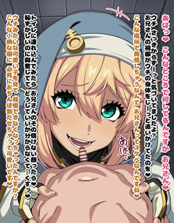 鰤 ひょっとこフェラ 租チン煽り 台詞付きCG集