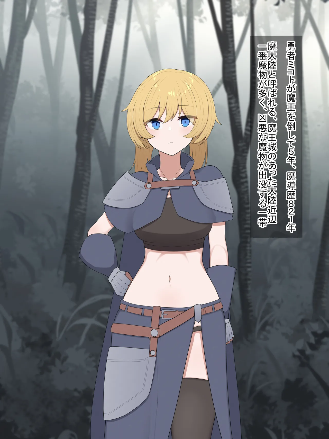 Sakyubasu no machi bōken-sha ga inma ni ochiru made page 2 full