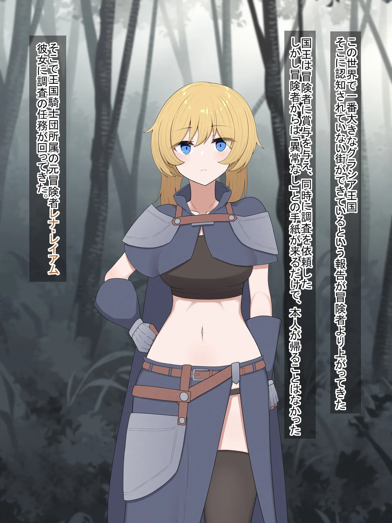 Sakyubasu no machi bōken-sha ga inma ni ochiru made page 3 full