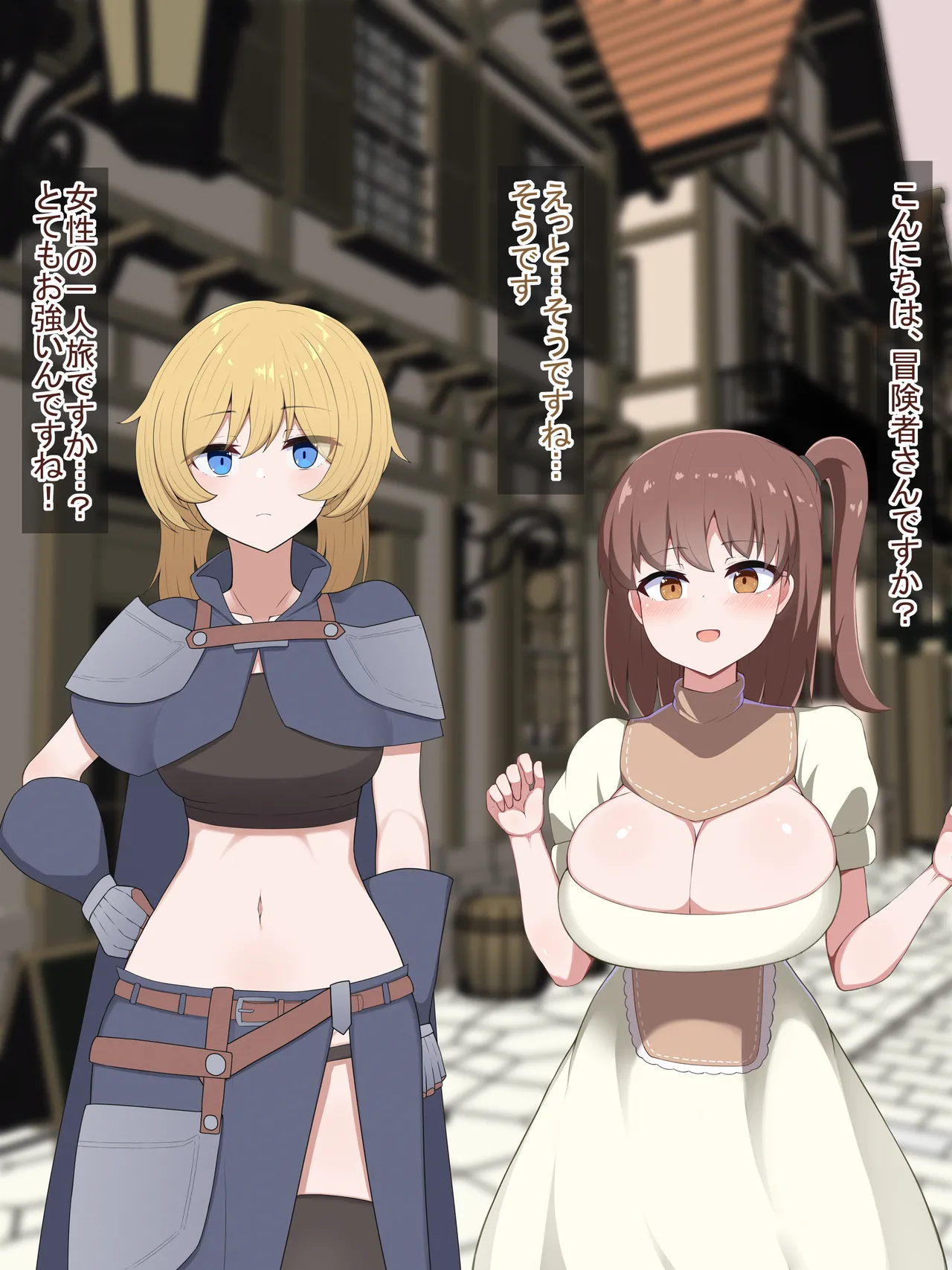 Sakyubasu no machi bōken-sha ga inma ni ochiru made page 5 full