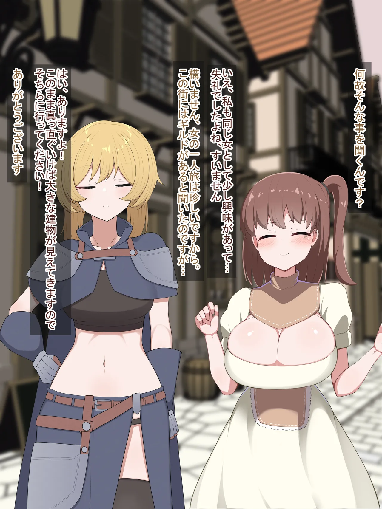 Sakyubasu no machi bōken-sha ga inma ni ochiru made page 6 full