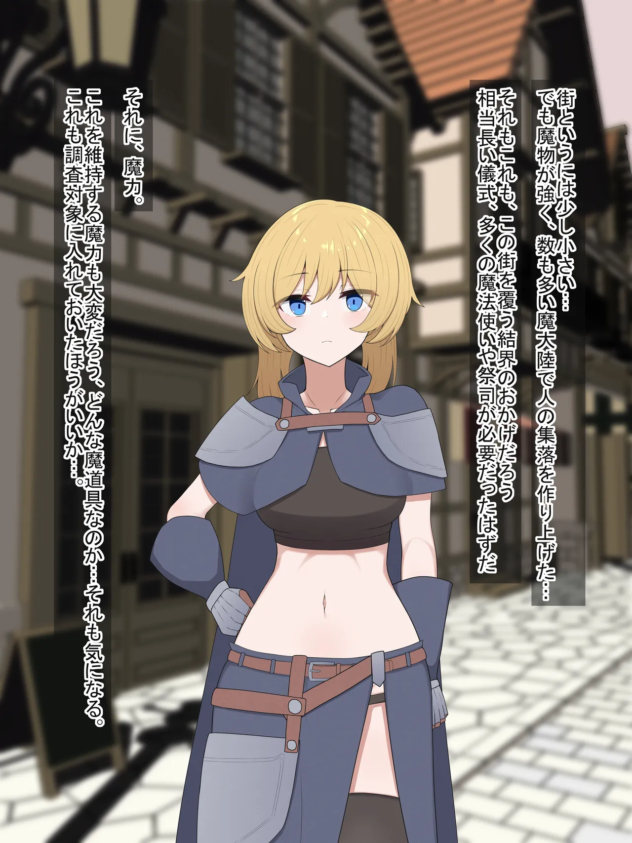 Sakyubasu no machi bōken-sha ga inma ni ochiru made page 7 full