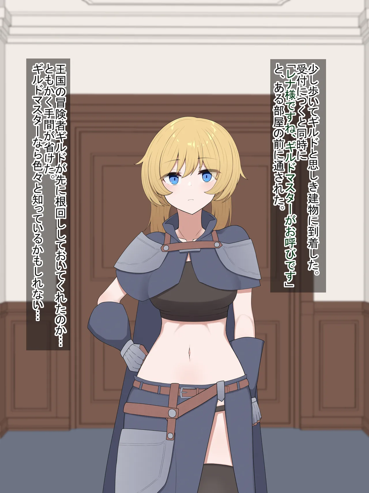 Sakyubasu no machi bōken-sha ga inma ni ochiru made page 8 full