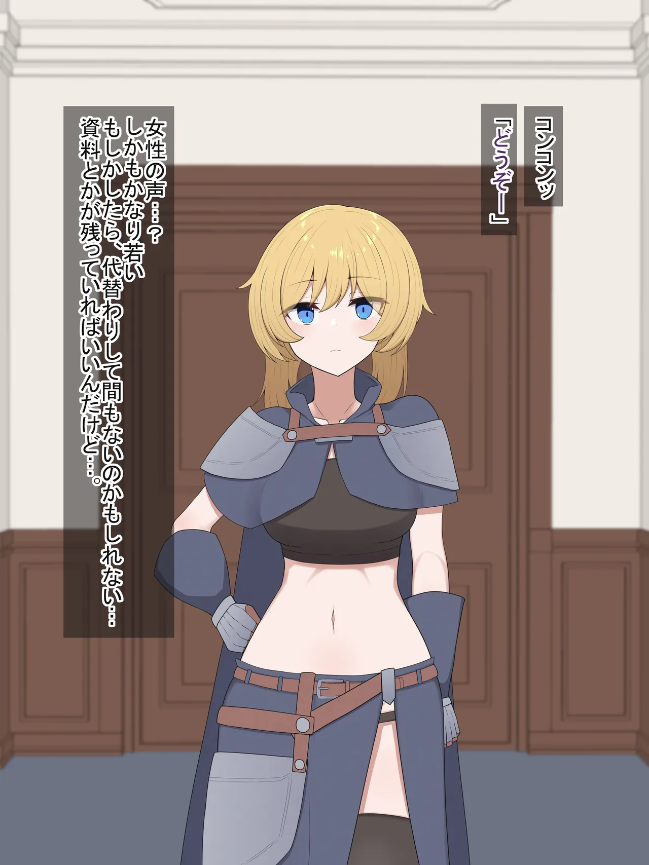 Sakyubasu no machi bōken-sha ga inma ni ochiru made page 9 full