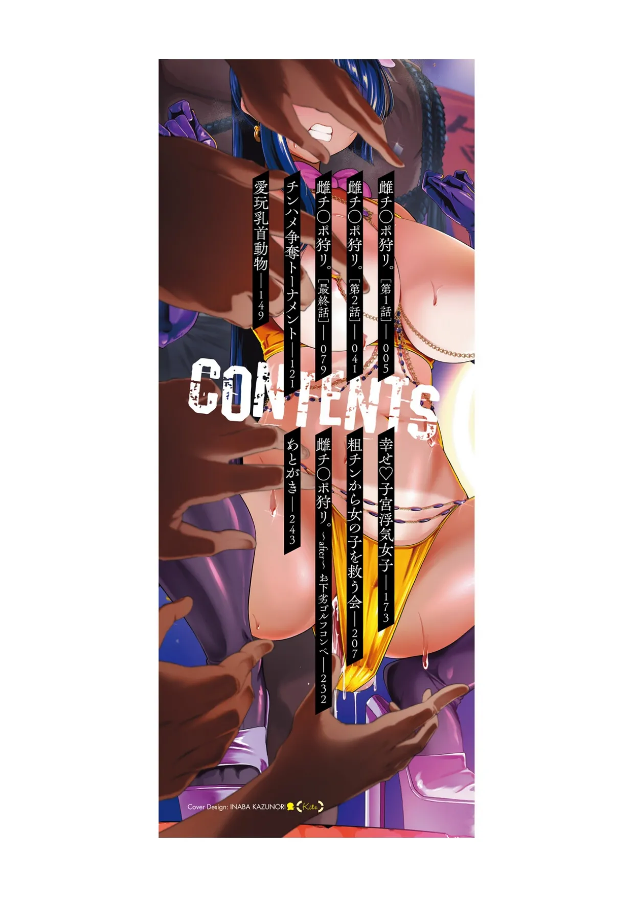 Chimimouryou page 3 full