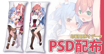 PekoMiko Body Pillow cover