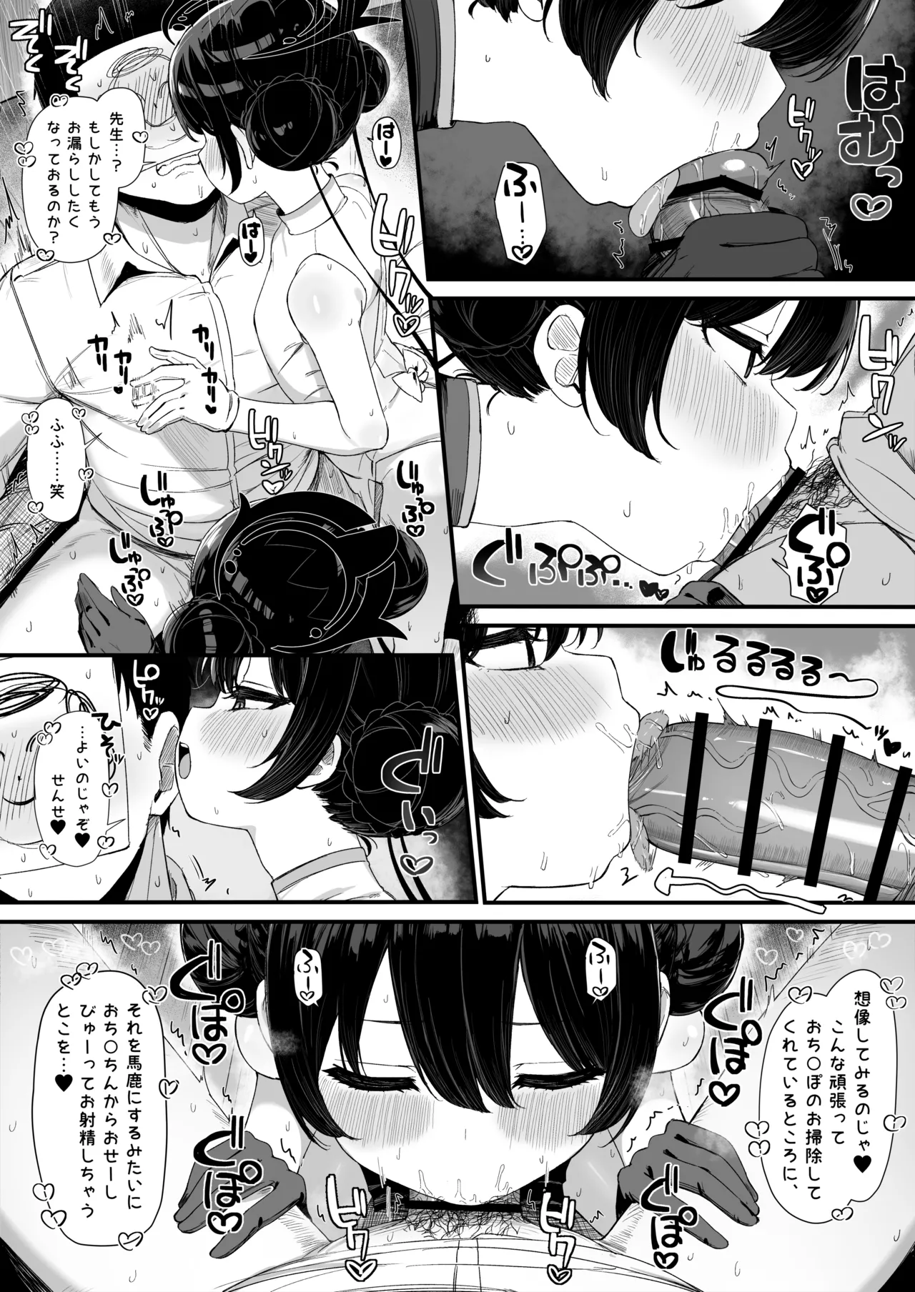 白黒キサキと甘辛えっちする漫画 page 3 full