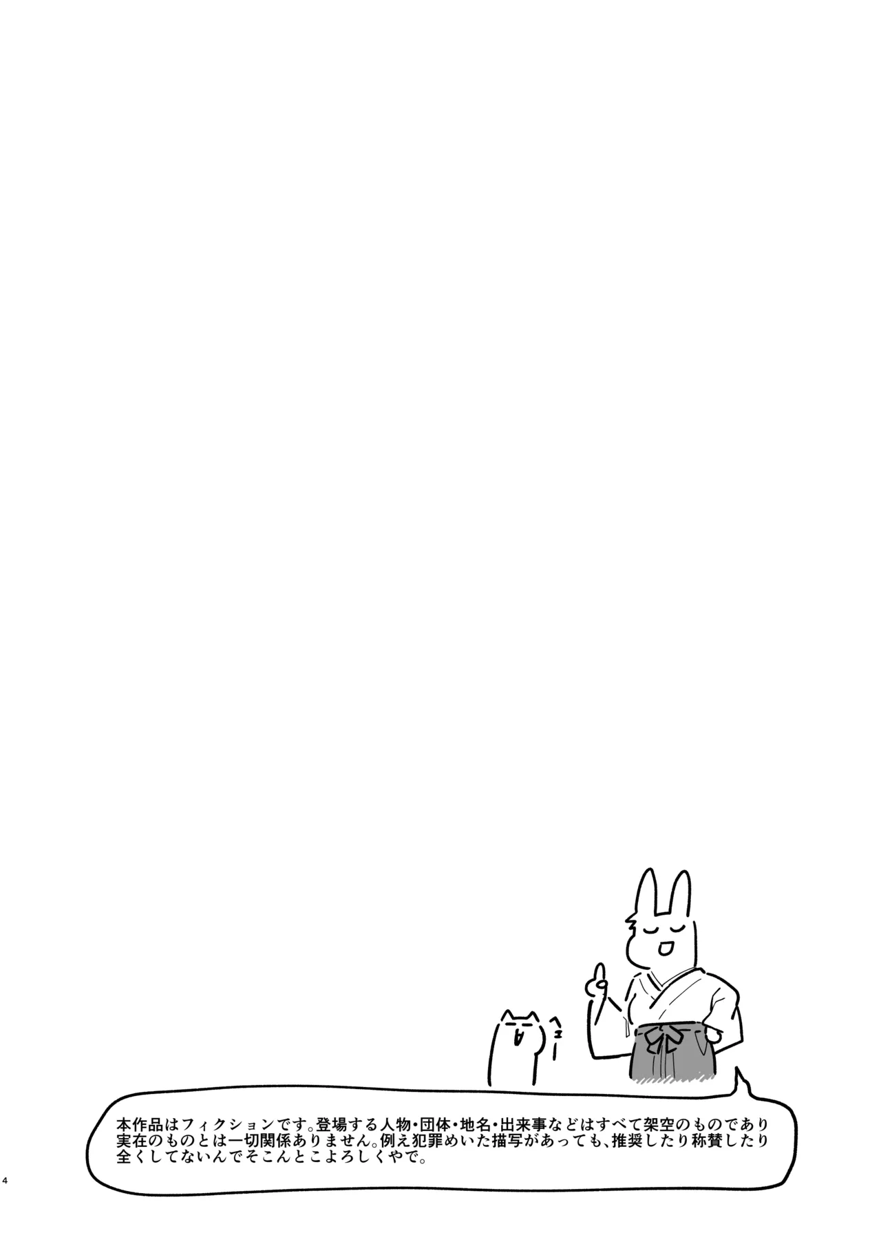 さいみんなんてあるわけないじゃ～んw page 4 full