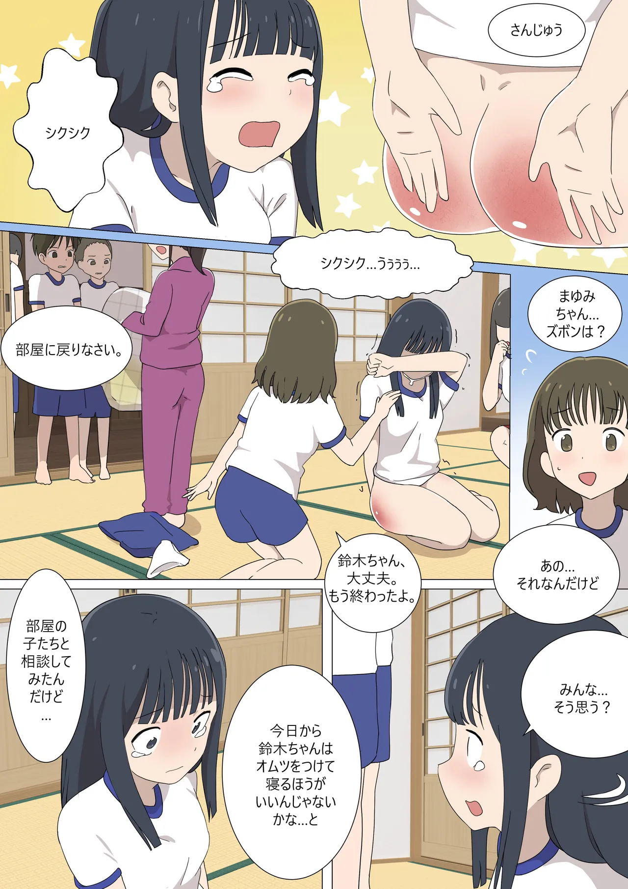 My Spanking Friends page 10 full