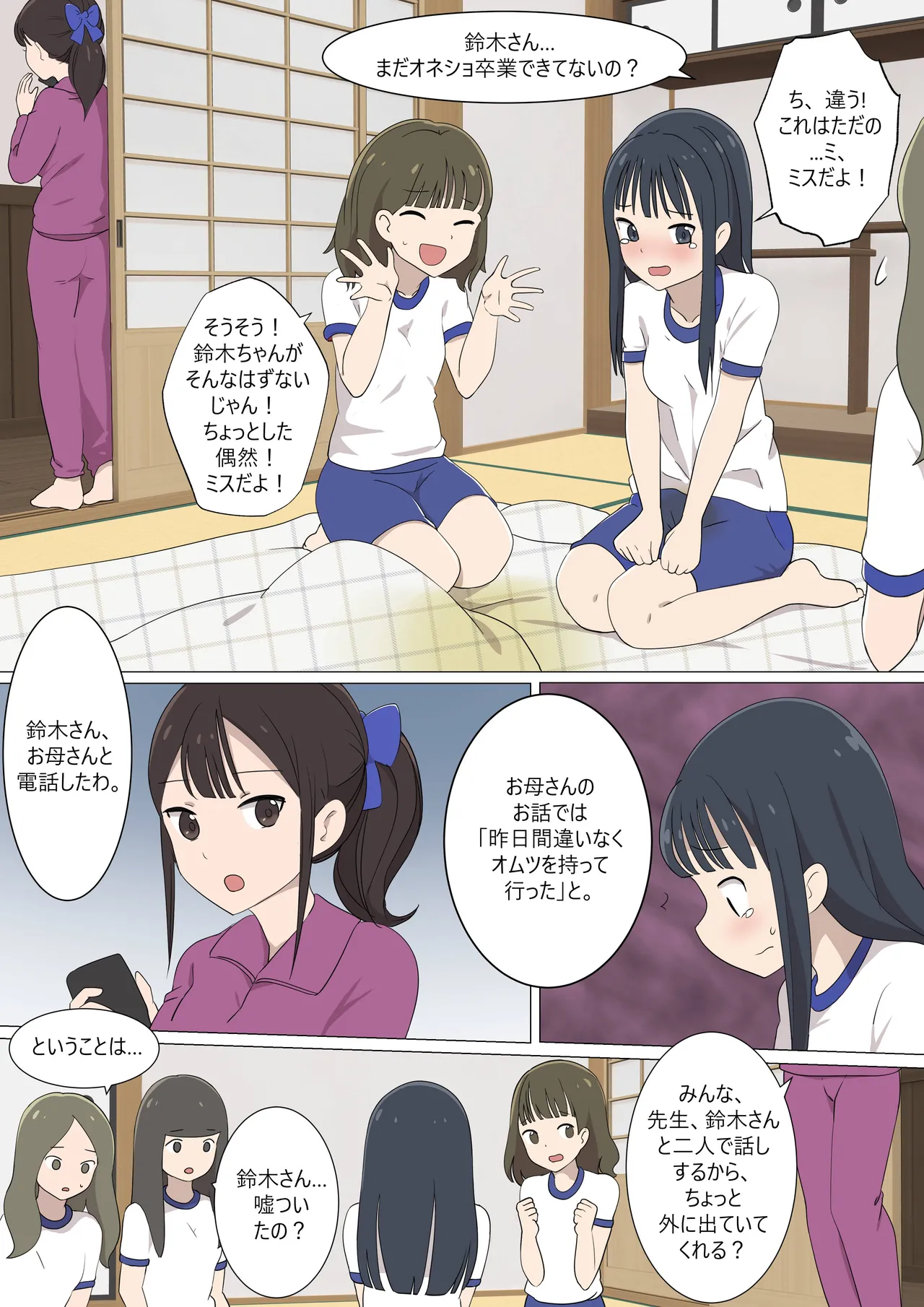 My Spanking Friends page 5 full