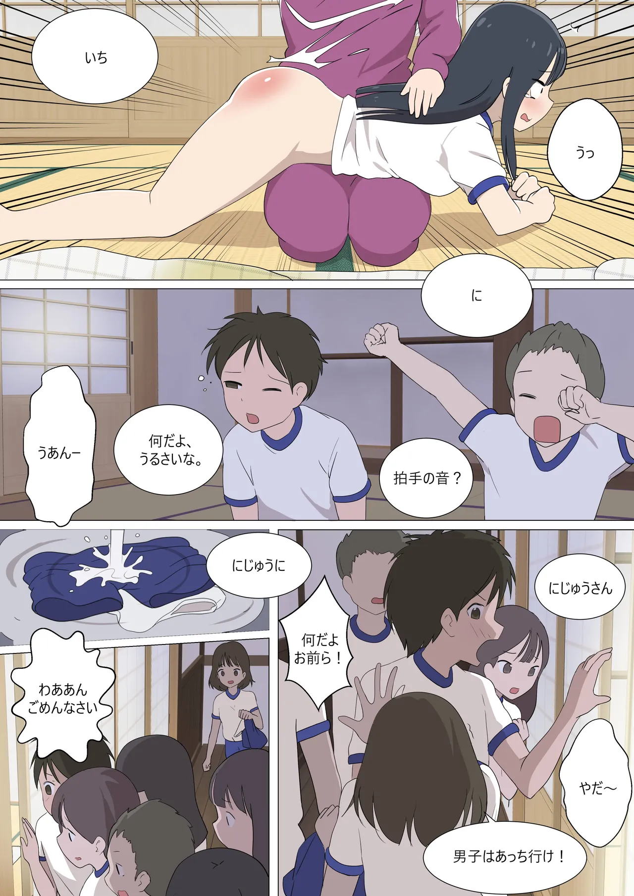 My Spanking Friends page 8 full