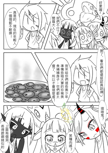 Bamangojuice comic: What is money meat? cover
