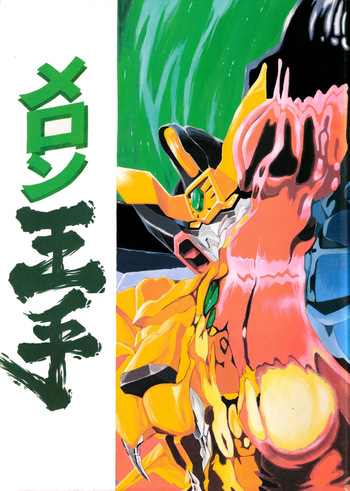 Melon Oute cover
