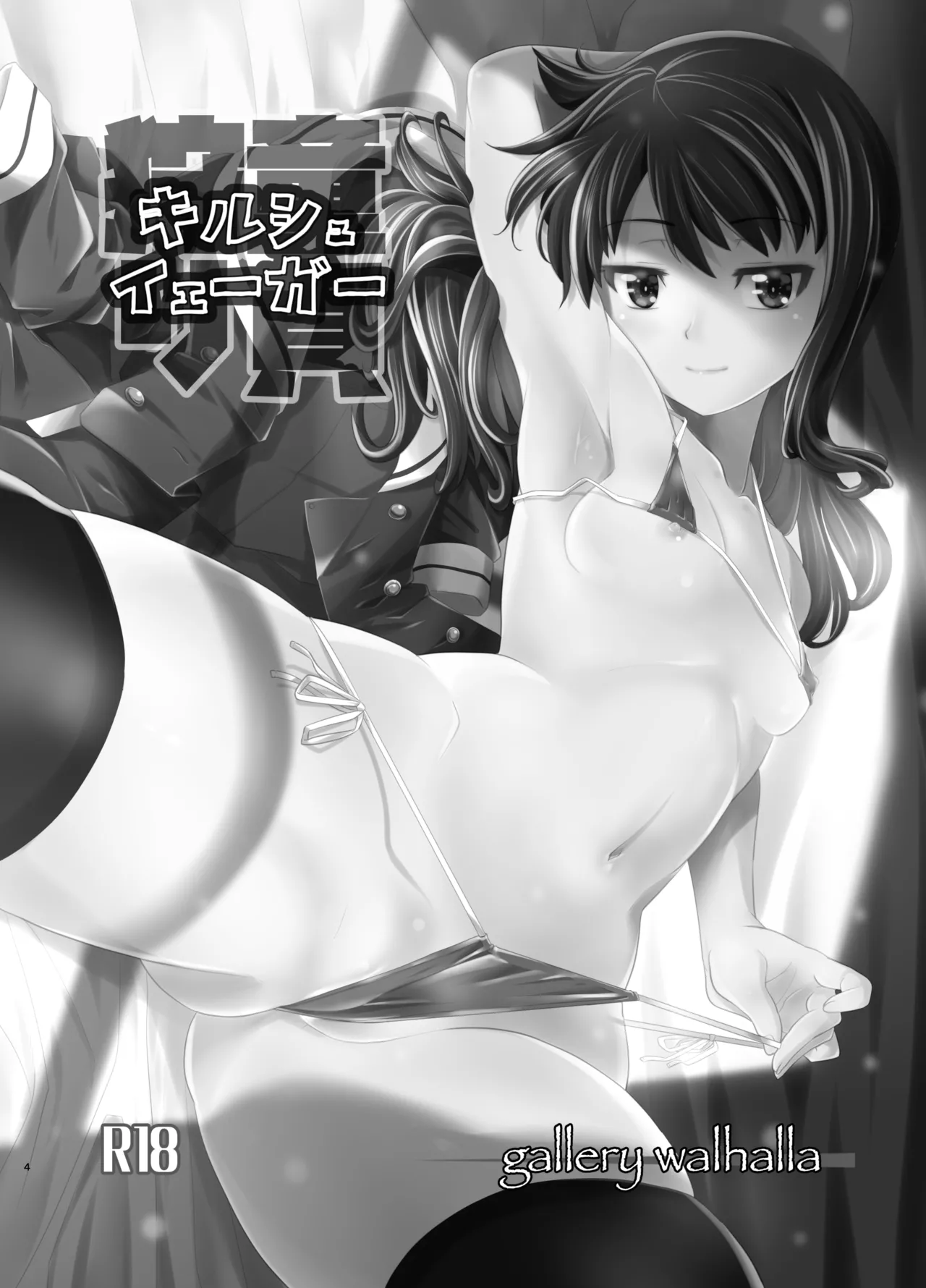 アクトレスカタログ2021 page 3 full