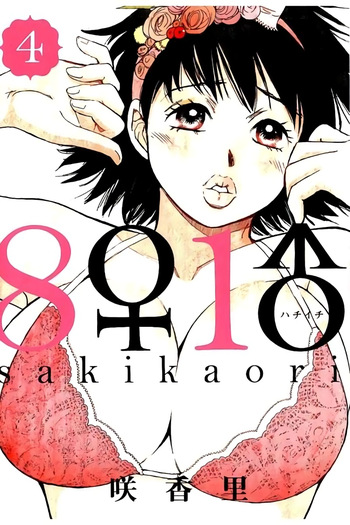 8♀1♂ Volume 4 cover