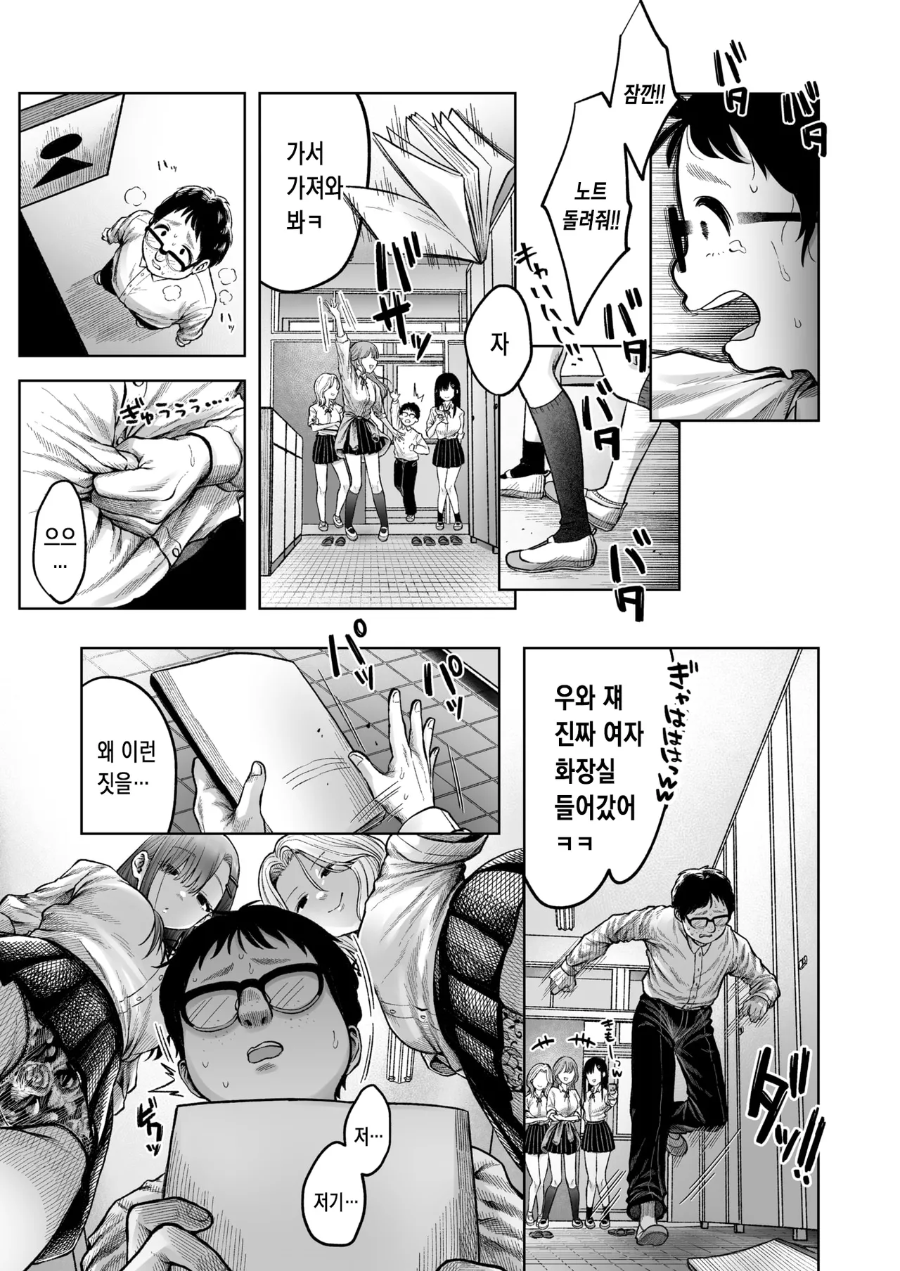 Injuu no Jikan | 음란한 복수의 시간 page 3 full