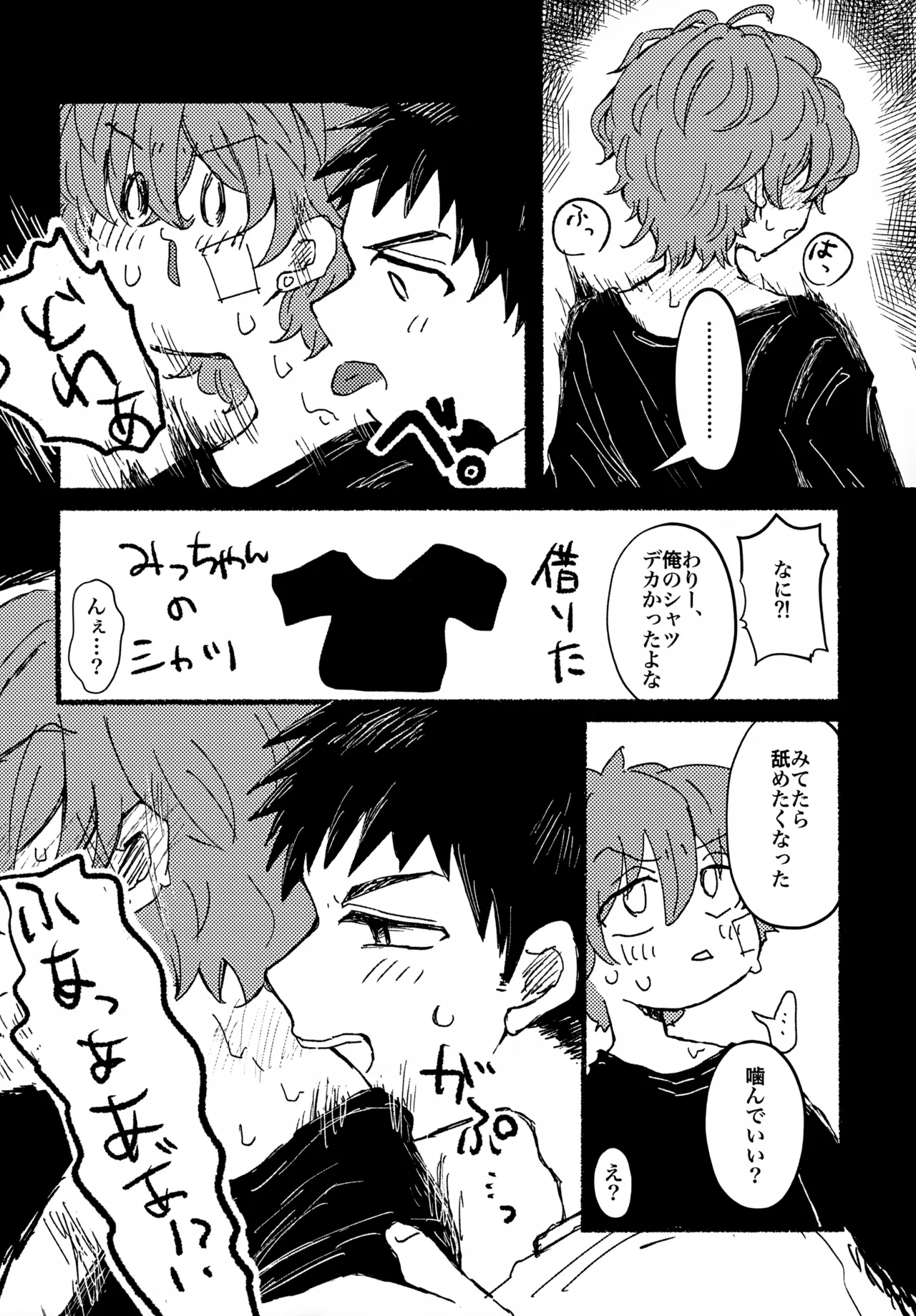 Nemurenu Futari page 9 full